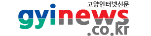 김해인터넷신문