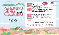 ‘경남에서 한 달 여행하기’ 올해 참가자 모집
