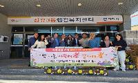 장유3동 주민자치회, 어버이날 맞아 ‘찾아가는 경로잔치’ 온정 나눔