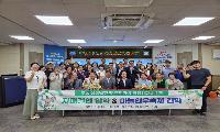 장유3동-남해읍 주민자치회, 도농 상생 자매결연 체결