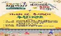 고향사랑기부하고 ‘가야의 멋’ 품는다…김해, 전통단조식칼 50명에 증정