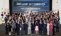 관세·금리·환율 ‘격변의 파고’ 어떻게 넘을까…김해 기업인들 글로벌 경제 흐름 짚었다