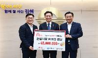 온누리상품권에 담은 ‘추석 온정’…BNK경남은행, 김해 900가구에 4,500만원